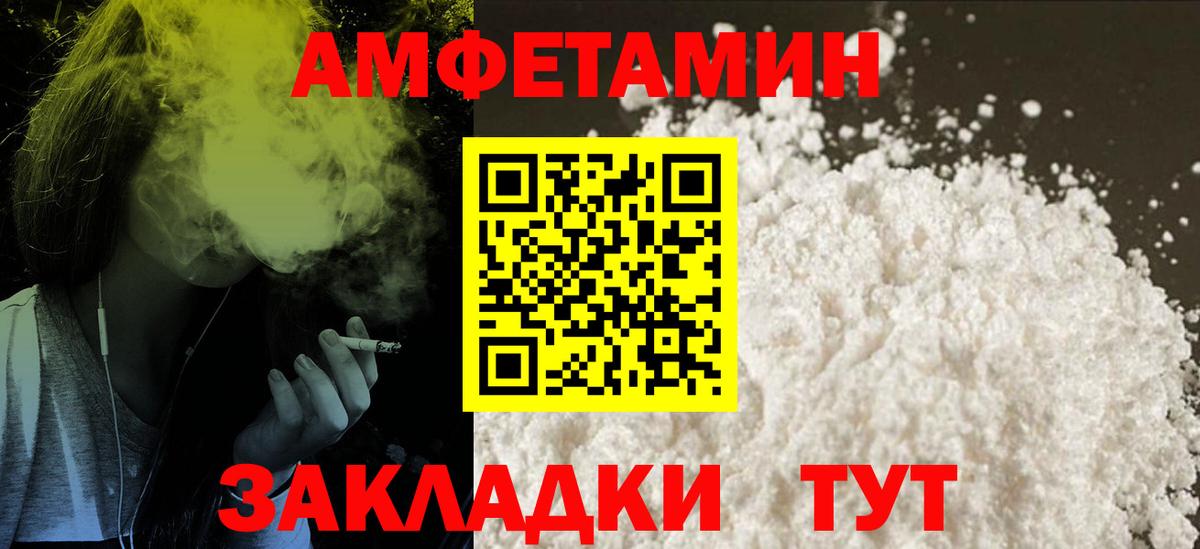Амфетамин Premium Мариинск