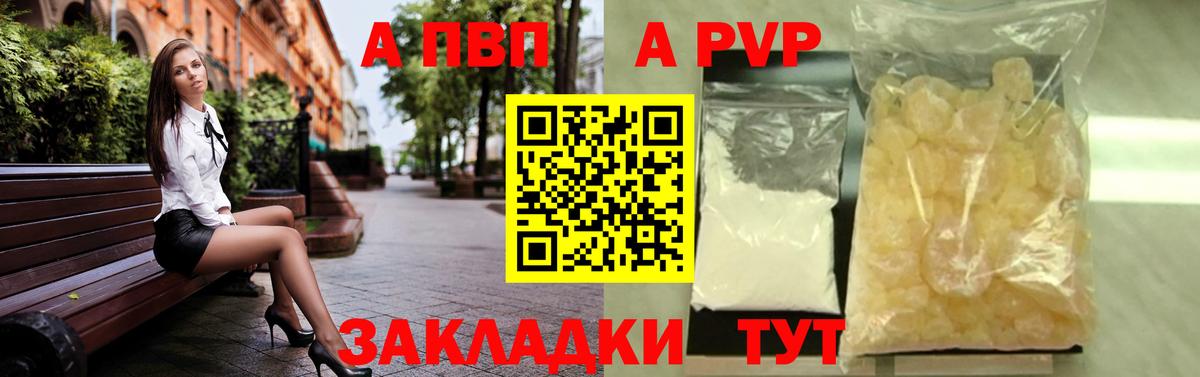 APVP крисы CK Мариинск
