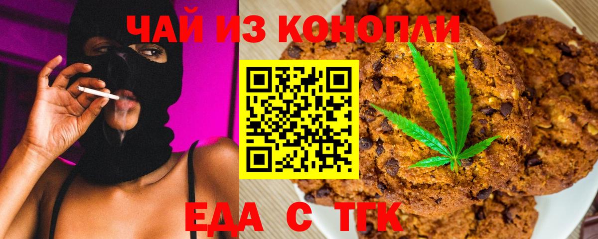 Cannafood марихуана  Вход с VPN  Мариинск 