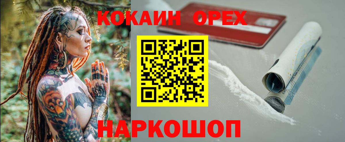 COCAIN 97% Мариинск