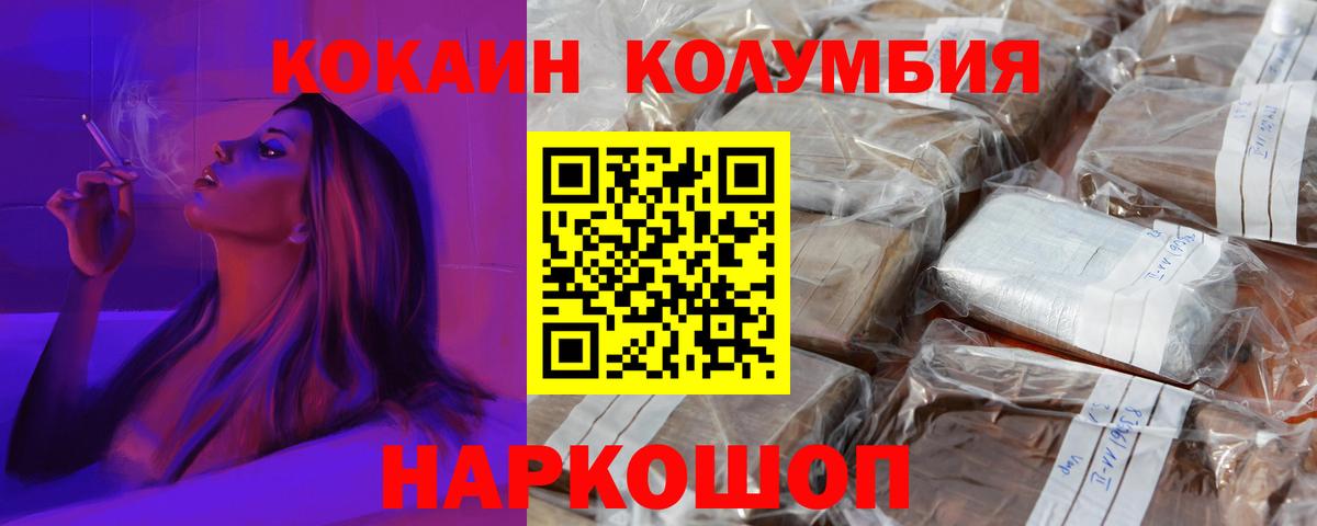 Cocaine Columbia  Вход с VPN  COCAIN VHQ  COCAIN  Мариинск 