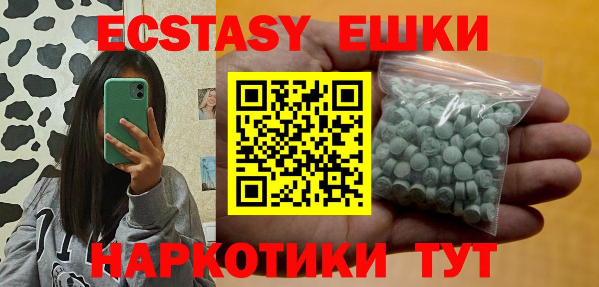 Экстази Дубай  Вход с VPN  Ecstasy Дубай  Ecstasy  Мариинск 