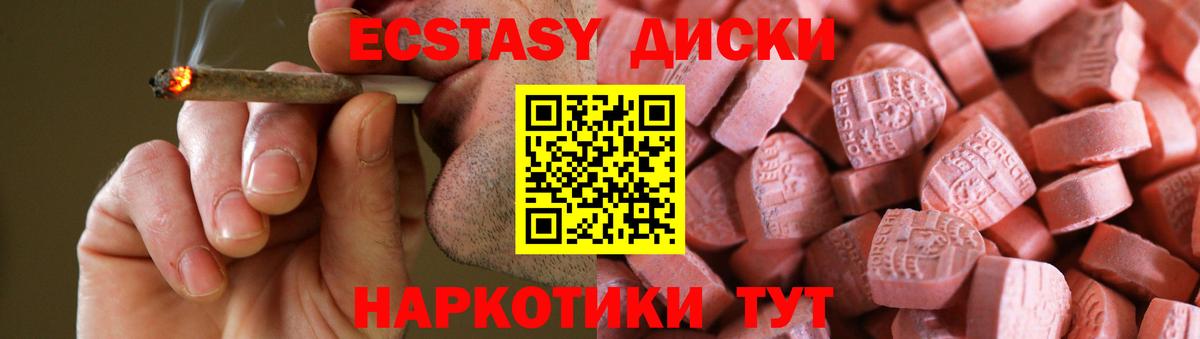 Экстази 99% Мариинск