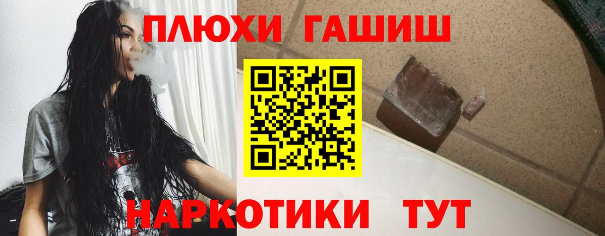 Гашиш  Гашиш гашик  Вход с VPN  Мариинск  ГАШ hashish 