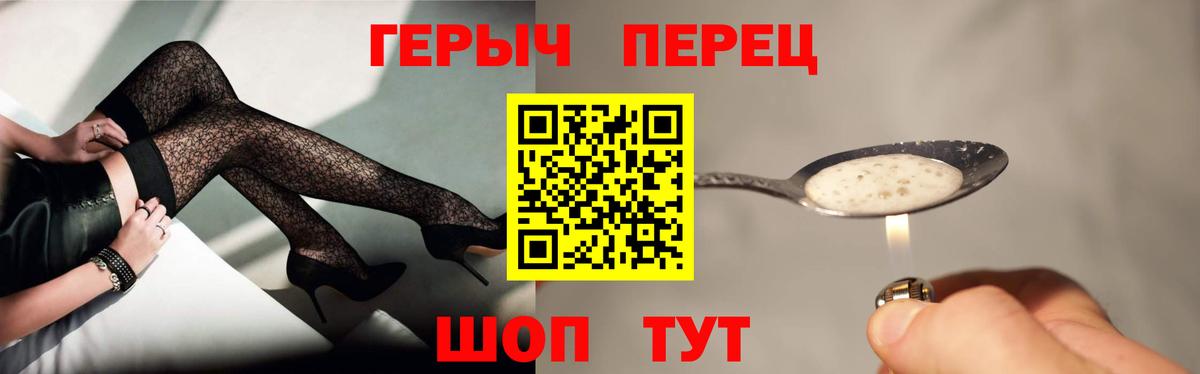 ГЕРОИН Heroin Мариинск