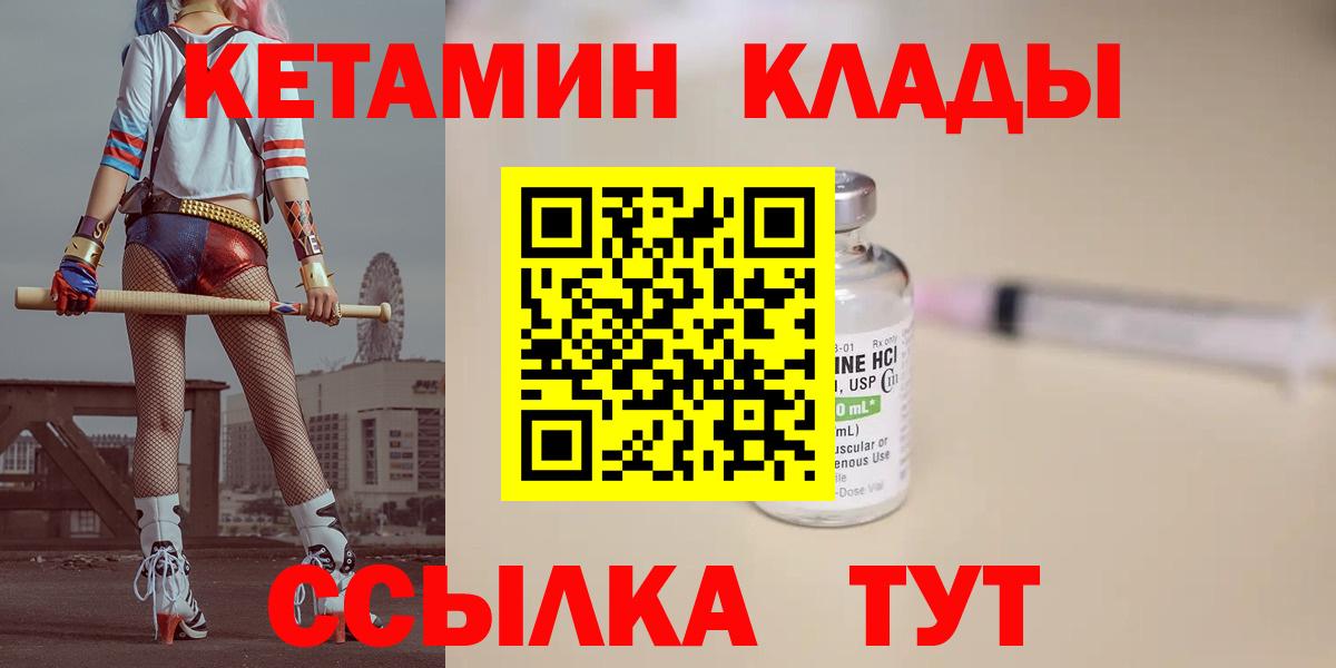 Мариинск  Кетамин ketamine  Вход с VPN 