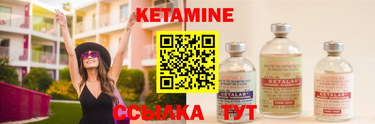 Кетамин ketamine Мариинск