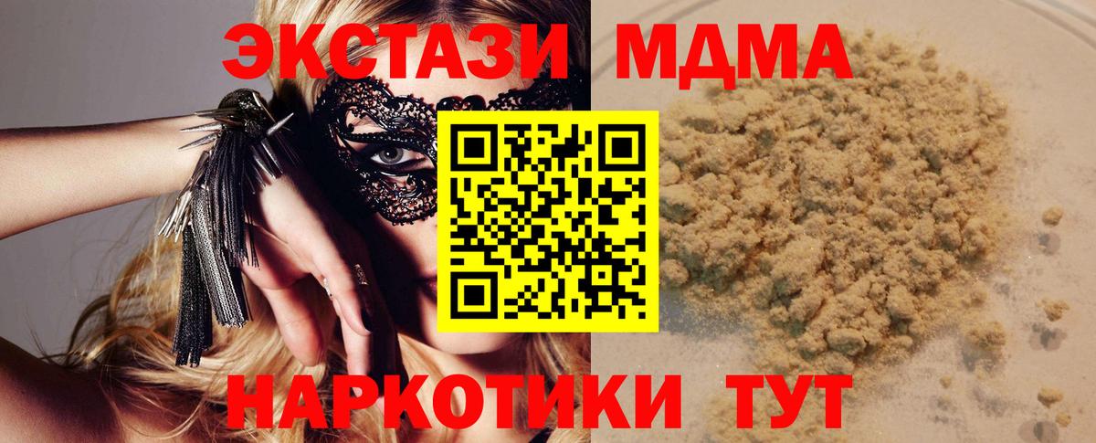 MDMA crystal  Вход с VPN  MDMA  МДМА VHQ  Мариинск 