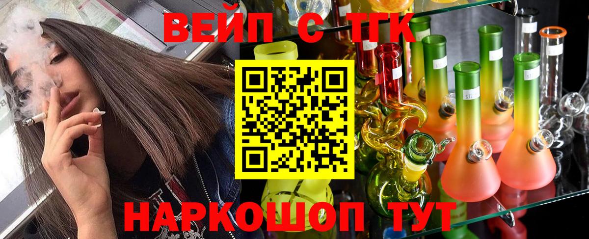 Мариинск  Дистиллят ТГК гашишное масло  Дистиллят ТГК жижа  Вход с VPN 