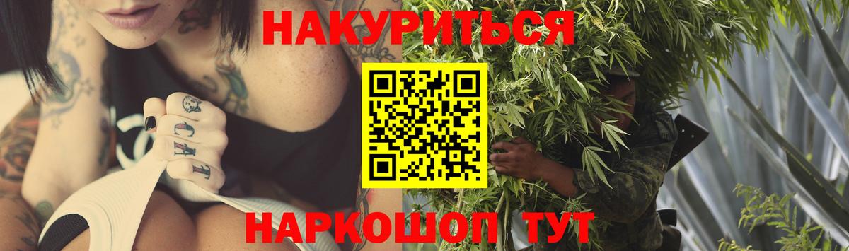 Каннабис LSD WEED Мариинск
